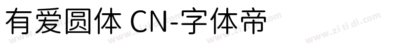 有爱圆体 CN字体转换